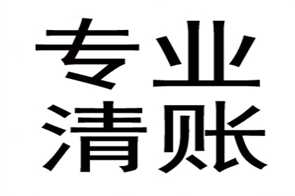 汤女士装修款到手，要债公司帮大忙